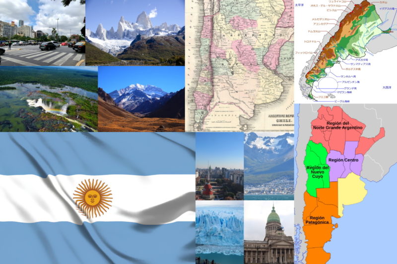 アルゼンチン